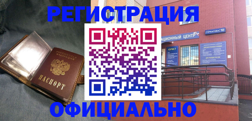 прописка в квартире в Невеле