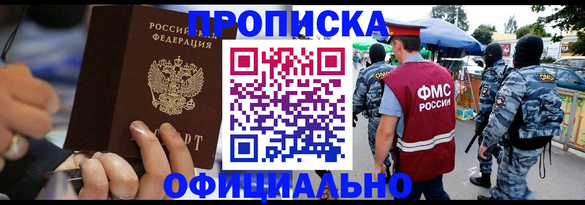 временная регистрация 2025 в Невеле