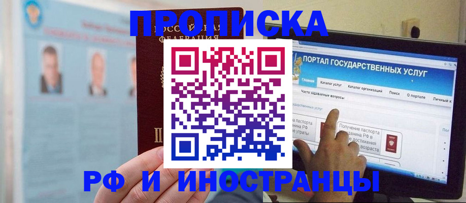 временная регистрация надежно в Невеле