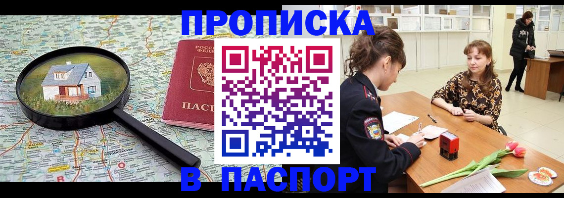 временная регистрация гарантия в Невеле